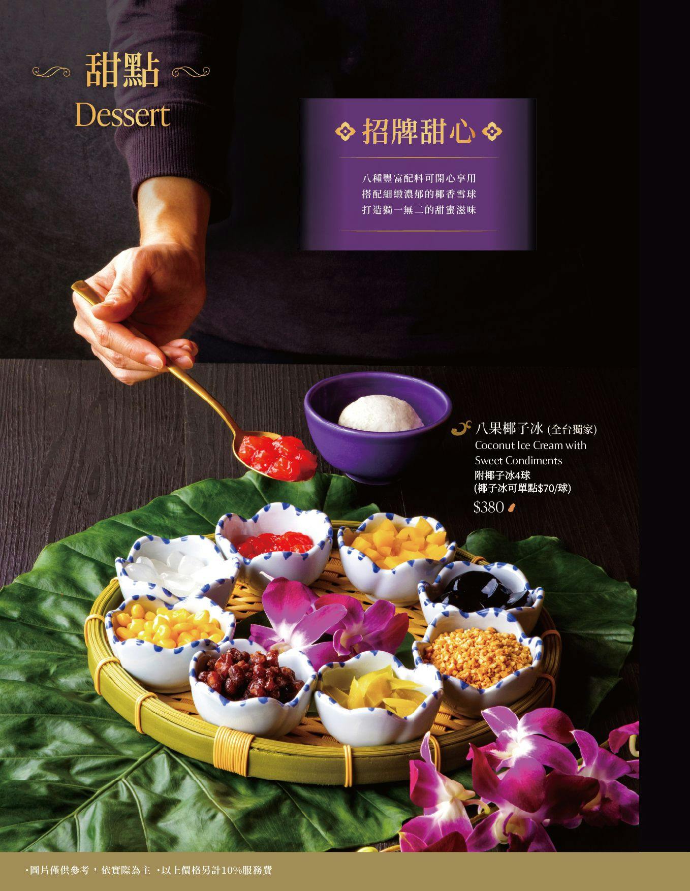 NARA Thai Cuisine|榮獲米其林推薦泰國料理餐廳,新北第一間分店就在新莊宏匯廣場 @猴屁的異想世界 NARA Thai Cuisine|榮獲米其林推薦泰國料理餐廳,新北第一間分店就在新莊宏匯廣場 @猴屁的異想世界