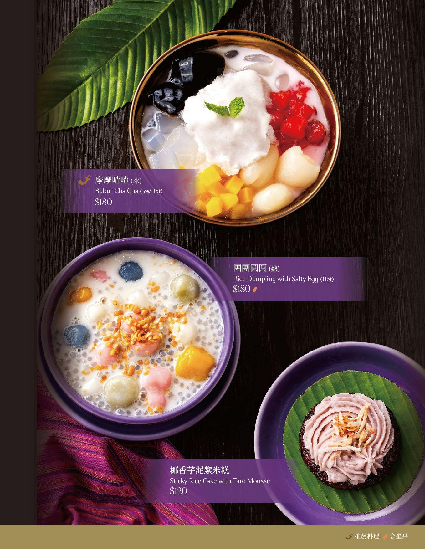 NARA Thai Cuisine|榮獲米其林推薦泰國料理餐廳,新北第一間分店就在新莊宏匯廣場 @猴屁的異想世界 NARA Thai Cuisine|榮獲米其林推薦泰國料理餐廳,新北第一間分店就在新莊宏匯廣場 @猴屁的異想世界