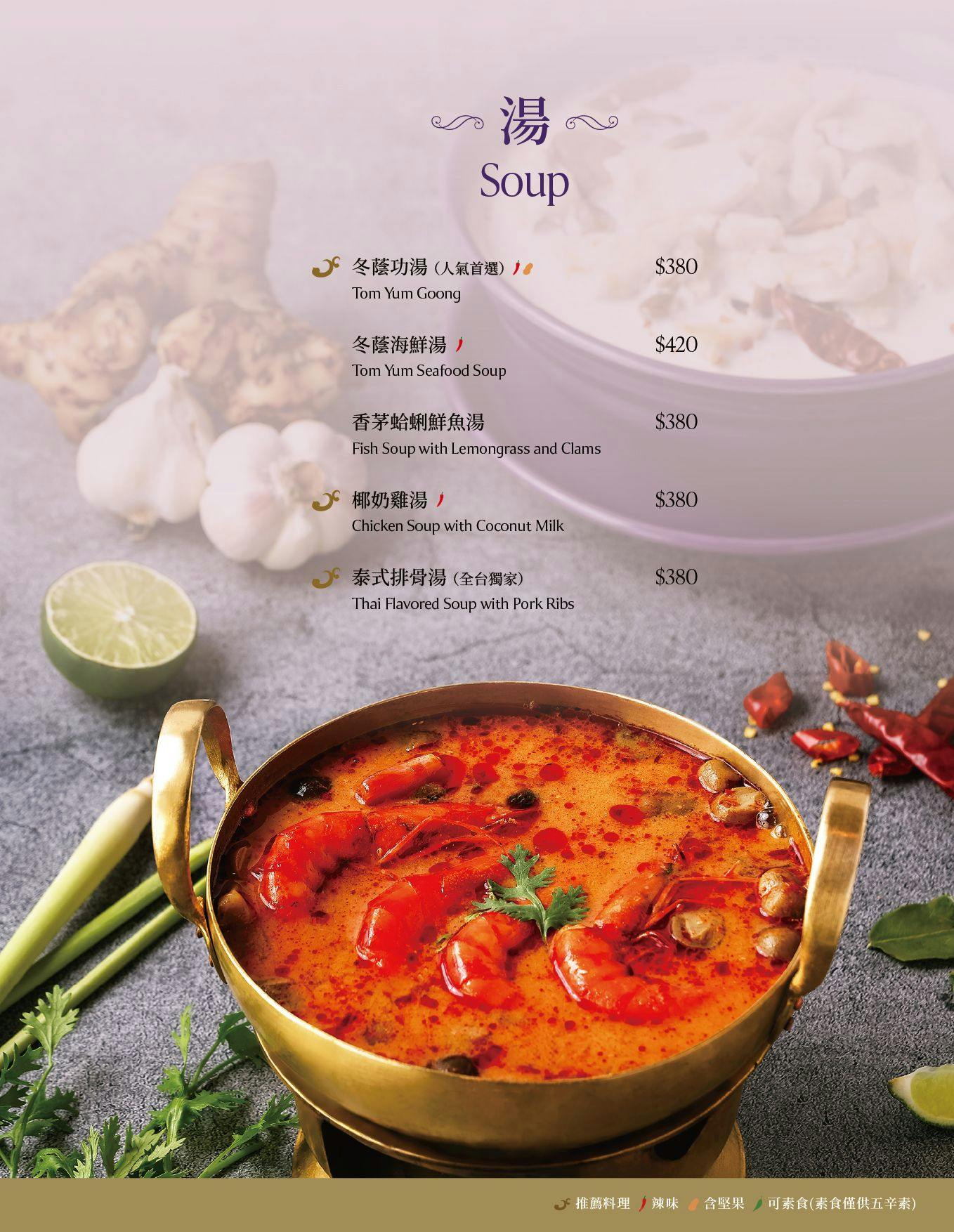 NARA Thai Cuisine|榮獲米其林推薦泰國料理餐廳,新北第一間分店就在新莊宏匯廣場 @猴屁的異想世界 NARA Thai Cuisine|榮獲米其林推薦泰國料理餐廳,新北第一間分店就在新莊宏匯廣場 @猴屁的異想世界