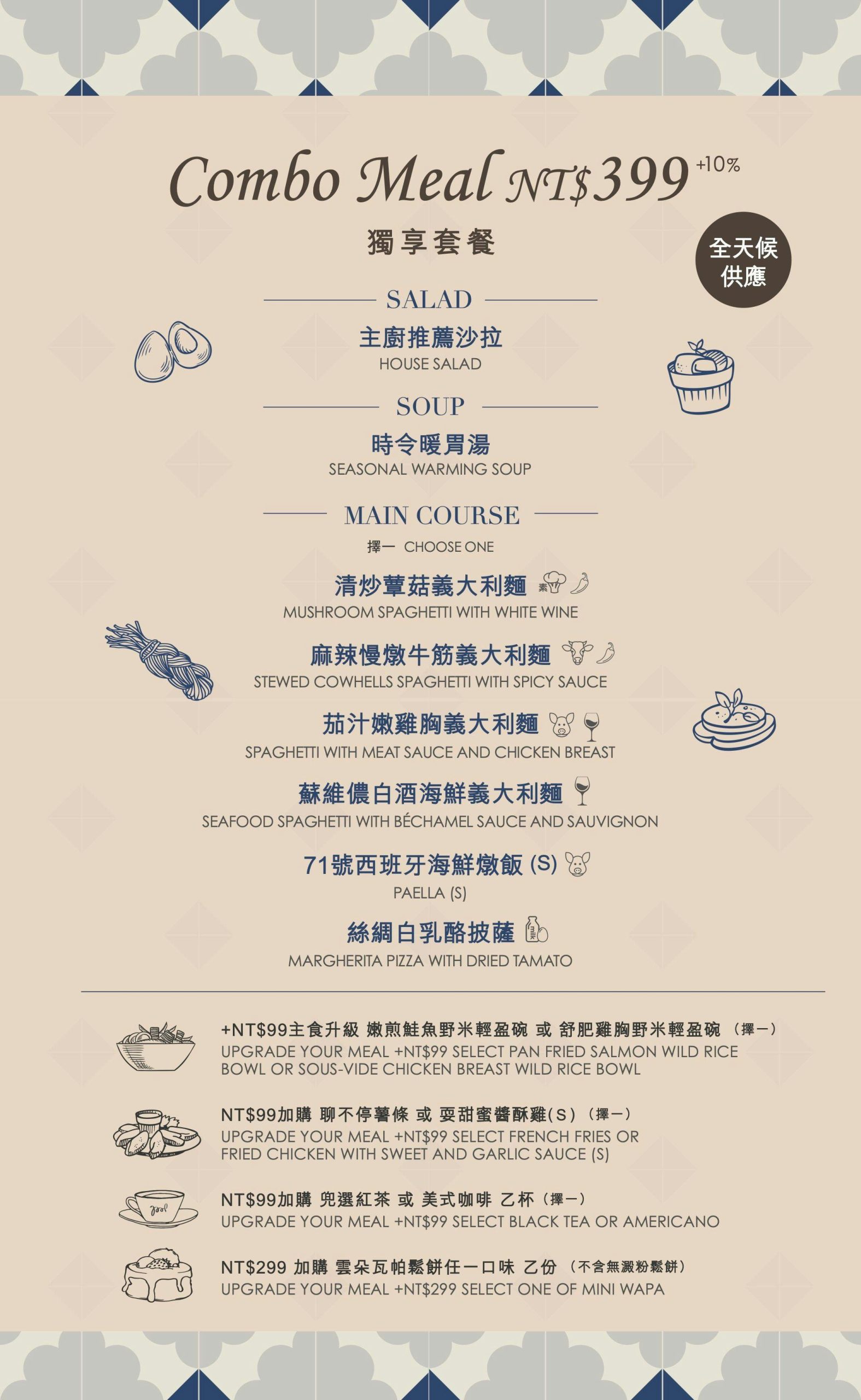 petit doux微兜京站店|台北網美餐廳,超夢幻粉紅色風格超好拍,義大利麵好吃、鬆餅會爆漿 @猴屁的異想世界 petit doux微兜京站店|台北網美餐廳,超夢幻粉紅色風格超好拍,義大利麵好吃、鬆餅會爆漿 @猴屁的異想世界