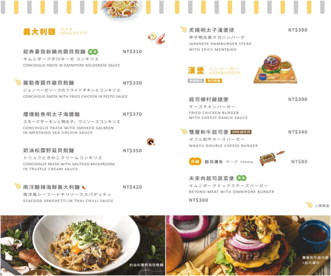 Woosa 屋莎鬆餅屋台北京站店｜必吃雲朵鬆餅＋起司瀑布漢堡，北車聚餐美食推薦 @猴屁的異想世界