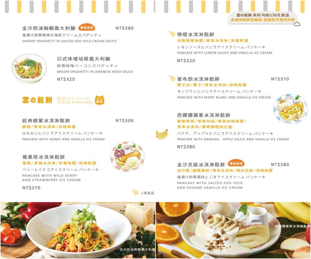 Woosa 屋莎鬆餅屋台北京站店｜必吃雲朵鬆餅＋起司瀑布漢堡，北車聚餐美食推薦 @猴屁的異想世界