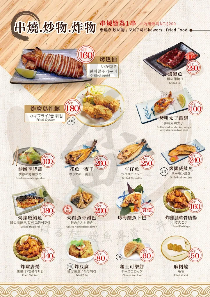 公館美食｜小原田日本料理公館店，CP值高平價鰻魚飯、丼飯！飲料、味噌湯、冰淇淋無限供應！ @猴屁的異想世界
