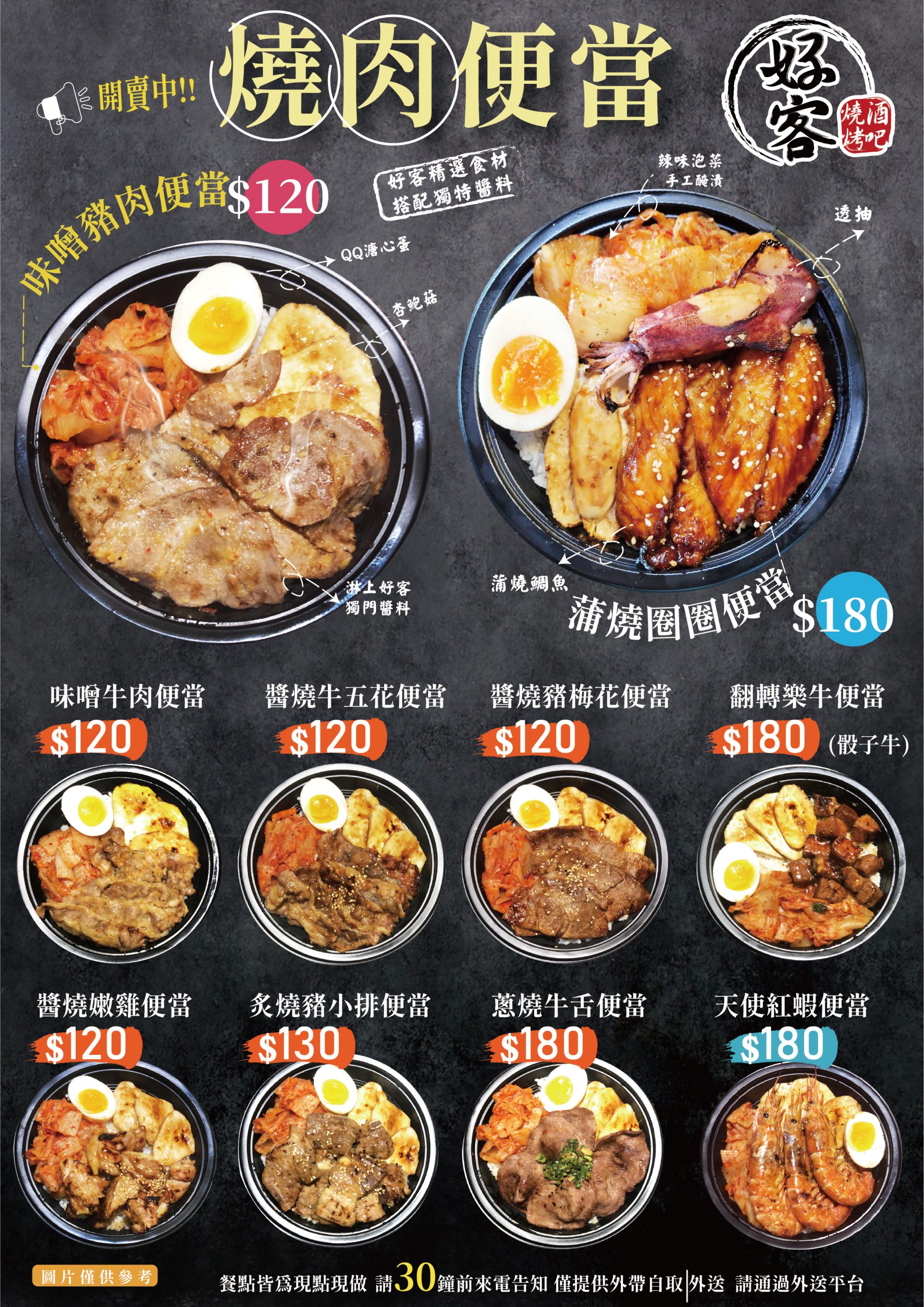 台北吃到飽 東區好客酒吧燒烤 忠孝店 觀景餐廳之新鮮海鮮