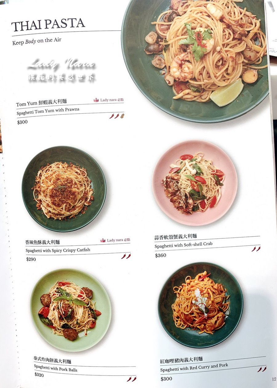 【信義區美食】Lady nara曼谷新泰式料理(台北統一時代店)！Lady nara菜單！(台北IG打卡餐廳、市政府美食) @猴屁的異想世界