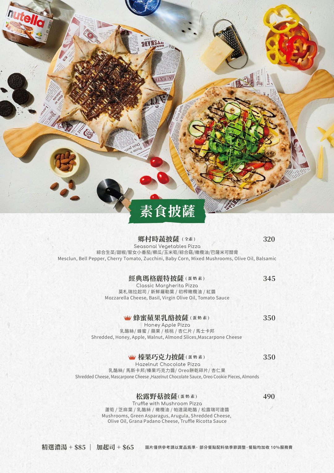 默爾pasta pizza台中J Mall店|台中好吃義大利麵燉飯推薦,當月壽星送甜點超划算 @猴屁的異想世界 默爾pasta pizza台中J Mall店|台中好吃義大利麵燉飯推薦,當月壽星送甜點超划算 @猴屁的異想世界