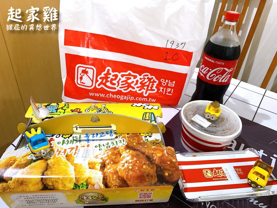 起家雞韓式炸雞三重三和店|三重韓式炸雞外送,頂級洋釀炸雞好吃,附起家雞菜單 @猴屁的異想世界 起家雞韓式炸雞三重三和店|三重韓式炸雞外送,頂級洋釀炸雞好吃,附起家雞菜單 @猴屁的異想世界