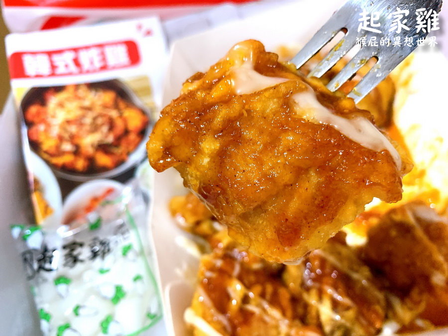 起家雞韓式炸雞三重三和店|三重韓式炸雞外送,頂級洋釀炸雞好吃,附起家雞菜單 @猴屁的異想世界 起家雞韓式炸雞三重三和店|三重韓式炸雞外送,頂級洋釀炸雞好吃,附起家雞菜單 @猴屁的異想世界