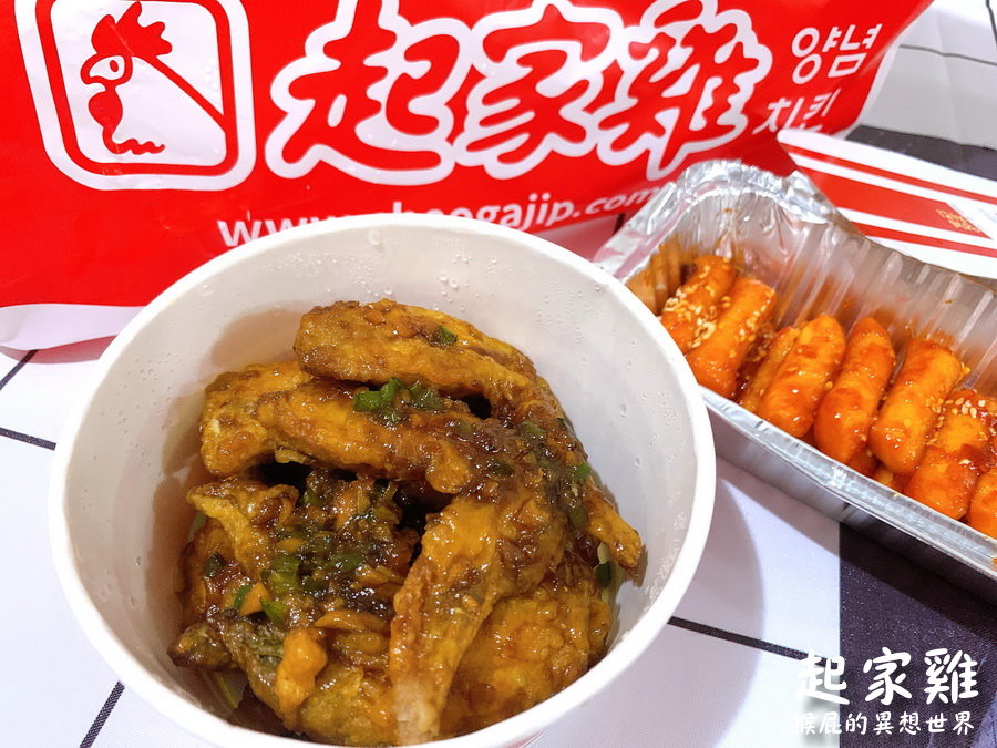 起家雞韓式炸雞三重三和店|三重韓式炸雞外送,頂級洋釀炸雞好吃,附起家雞菜單 @猴屁的異想世界 起家雞韓式炸雞三重三和店|三重韓式炸雞外送,頂級洋釀炸雞好吃,附起家雞菜單 @猴屁的異想世界