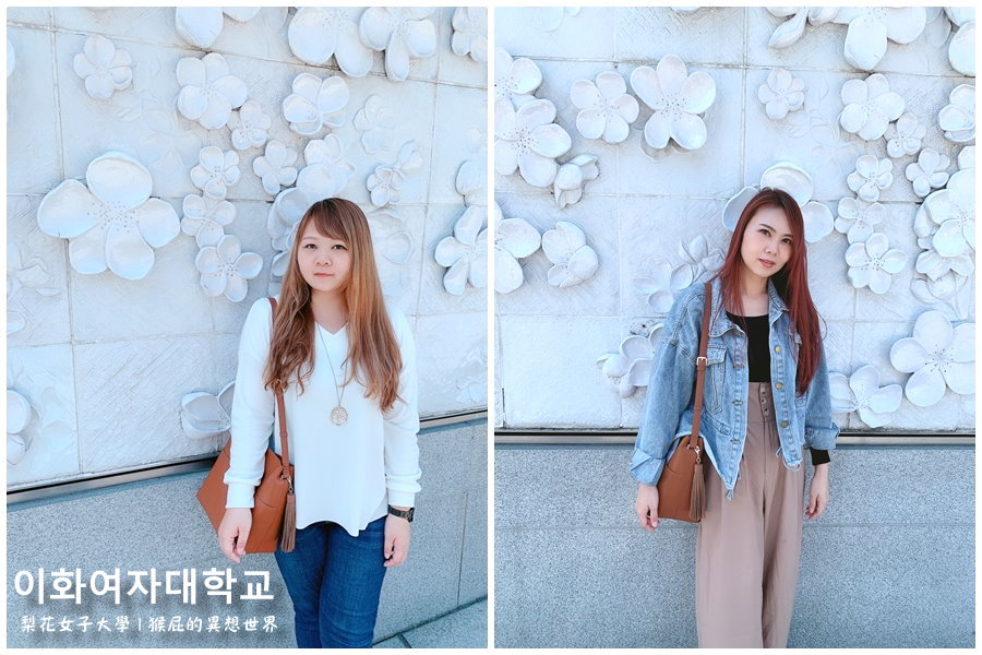 韓國首爾梨花女子大學一日遊！來首爾一定要來梨大拍照打卡、在女人街大買特買！ @猴屁的異想世界