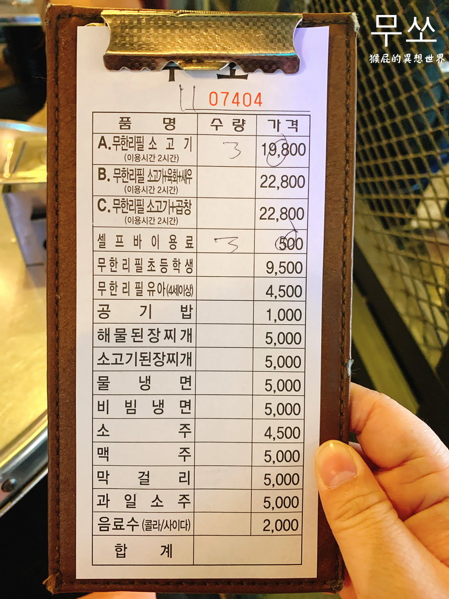 首爾24小時烤牛肉吃到飽 Muso 弘大店 (무쏘)！誤打誤撞發現一間平價韓式烤肉吃到飽！ @猴屁的異想世界