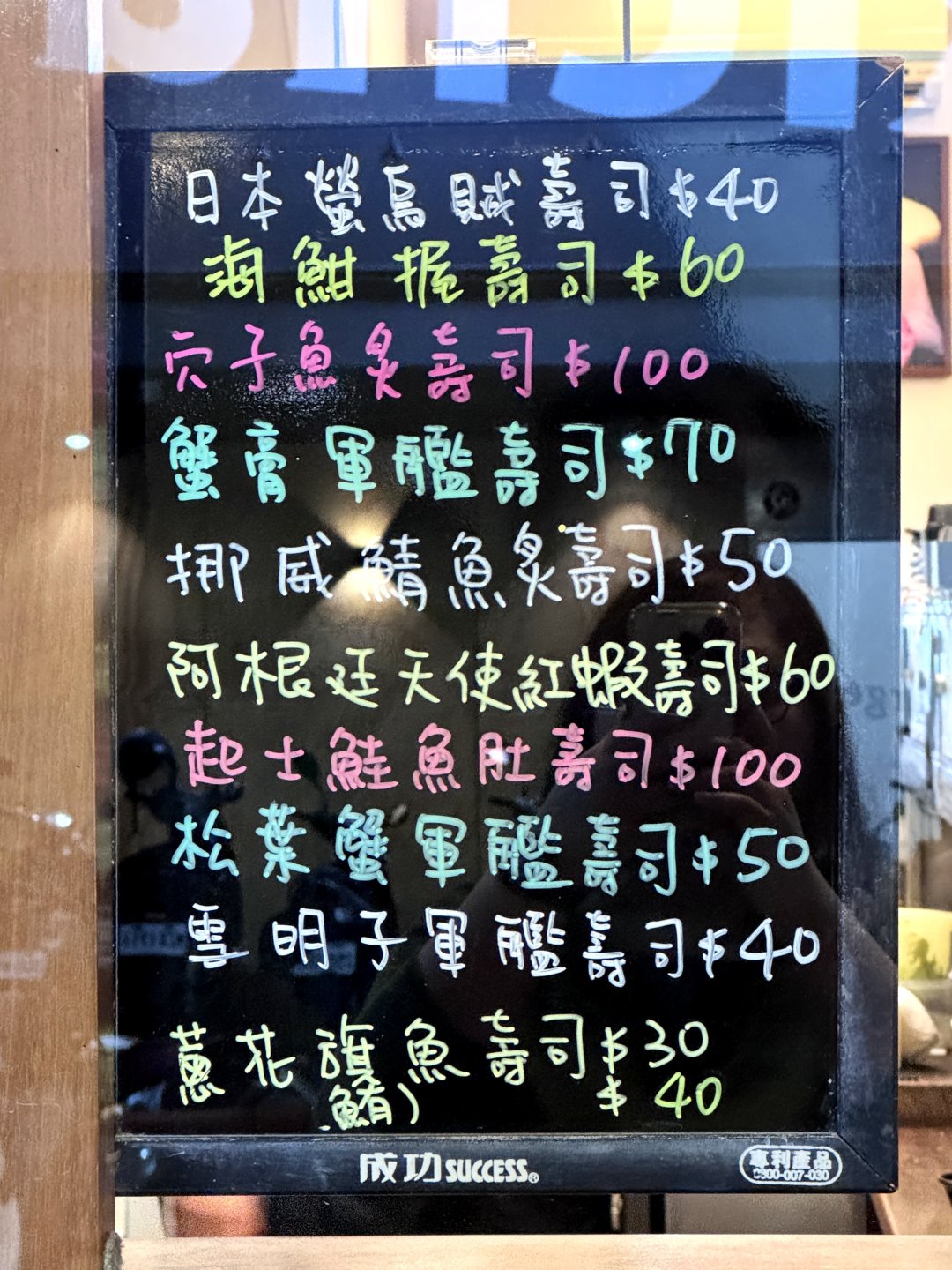 長谷川壽司專賣店|台中西屯平價壽司20元起,巷弄人氣外帶壽司推薦 @猴屁的異想世界 長谷川壽司專賣店|台中西屯平價壽司20元起,巷弄人氣外帶壽司推薦 @猴屁的異想世界