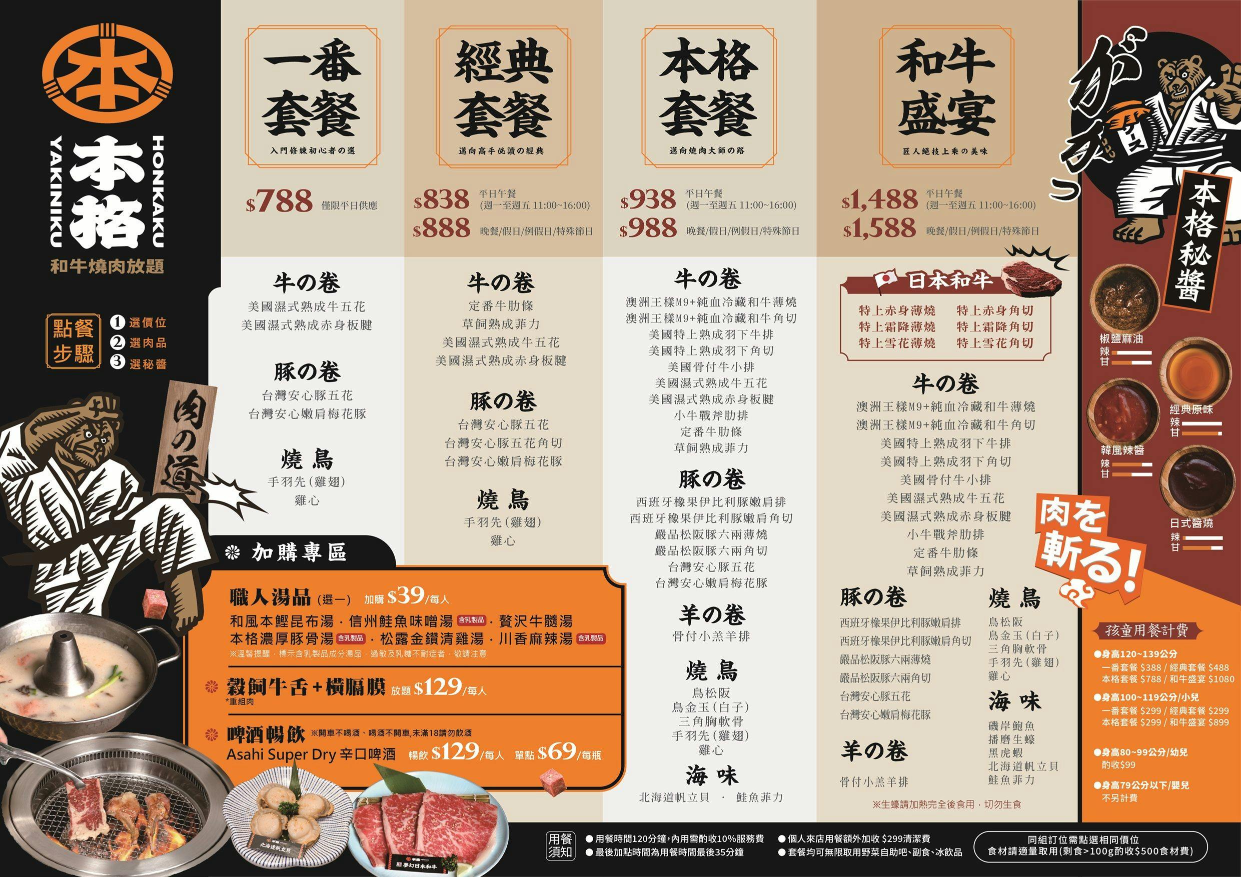 本格和牛燒肉放題|台中築間旗下和牛吃到飽,788元起營業到半夜超人氣宵夜 @猴屁的異想世界 本格和牛燒肉放題|台中築間旗下和牛吃到飽,788元起營業到半夜超人氣宵夜 @猴屁的異想世界