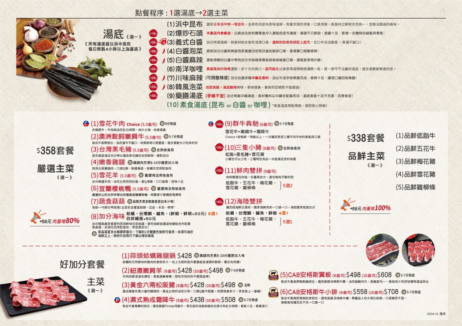 加分火鍋西門店｜台北西門町火鍋推薦！人氣牛奶鍋超濃郁，台北必吃平價火鍋餐廳 @猴屁的異想世界