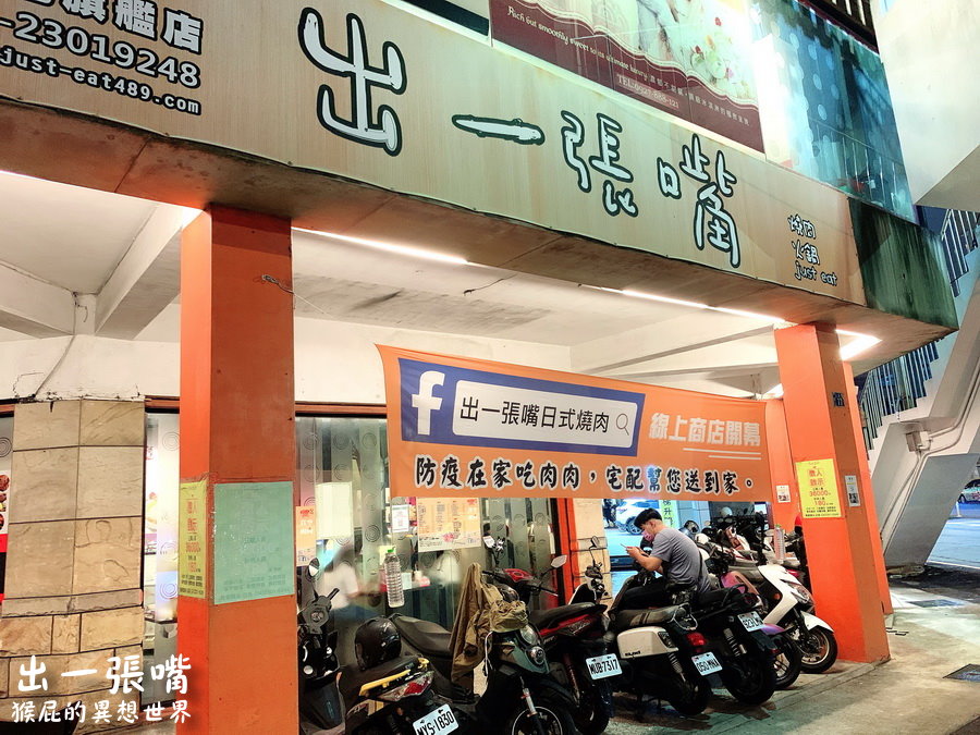 台中出一張嘴燒肉｜蝦子剝好殼超貼心，還有莫凡比冰淇淋、自製蜂蜜冰，一口酥超涮嘴！ @猴屁的異想世界