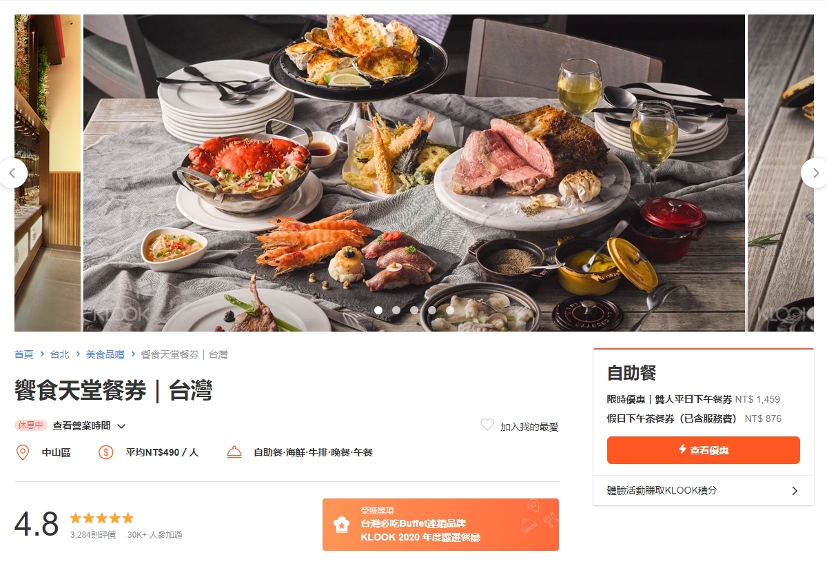 國旅券怎麼領? 國旅券怎麼用最好? Klook國旅券買千送千超划算,可以買饗食、欣葉等餐卷! @猴屁的異想世界 國旅券怎麼領? 國旅券怎麼用最好? Klook國旅券買千送千超划算,可以買饗食、欣葉等餐卷! @猴屁的異想世界
