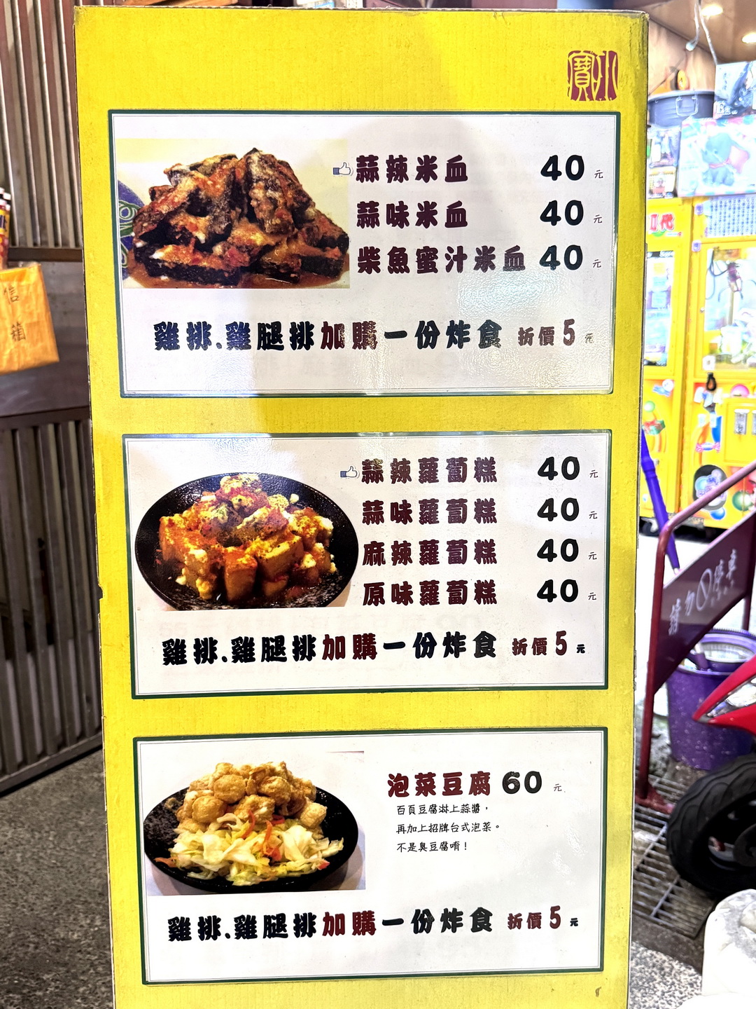小寶泡菜醬料雞排|逢甲夜市隱藏版美食,必吃脆皮蒜味蘿蔔糕與莎莎醬雞腿排超涮嘴 @猴屁的異想世界 小寶泡菜醬料雞排|逢甲夜市隱藏版美食,必吃脆皮蒜味蘿蔔糕與莎莎醬雞腿排超涮嘴 @猴屁的異想世界