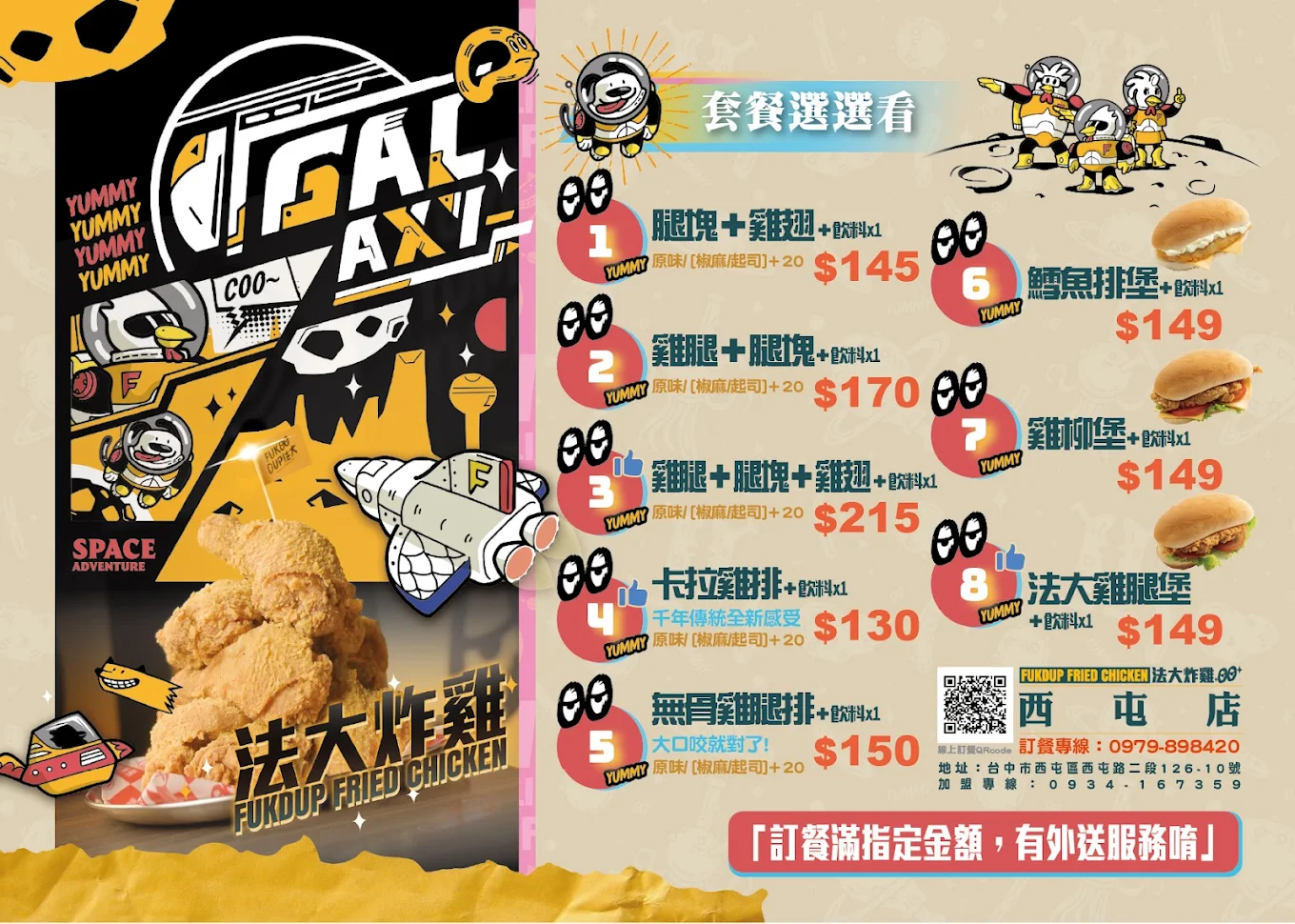 法大炸雞西屯店|台中超人氣炸雞店,外酥內嫩超多汁,披薩雞腿排必吃推薦! @猴屁的異想世界 法大炸雞西屯店|台中超人氣炸雞店,外酥內嫩超多汁,披薩雞腿排必吃推薦! @猴屁的異想世界
