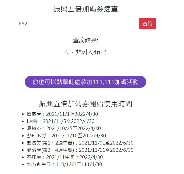 國旅券怎麼領? 國旅券怎麼用最好? Klook國旅券買千送千超划算,可以買饗食、欣葉等餐卷! @猴屁的異想世界 國旅券怎麼領? 國旅券怎麼用最好? Klook國旅券買千送千超划算,可以買饗食、欣葉等餐卷! @猴屁的異想世界