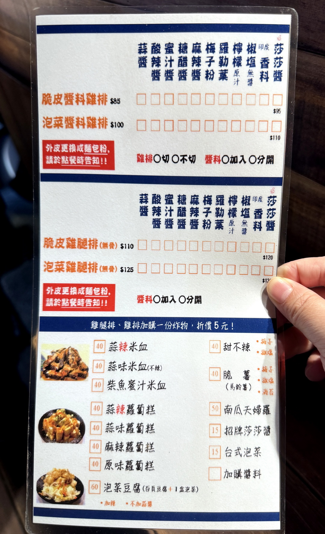 小寶泡菜醬料雞排|逢甲夜市隱藏版美食,必吃脆皮蒜味蘿蔔糕與莎莎醬雞腿排超涮嘴 @猴屁的異想世界 小寶泡菜醬料雞排|逢甲夜市隱藏版美食,必吃脆皮蒜味蘿蔔糕與莎莎醬雞腿排超涮嘴 @猴屁的異想世界