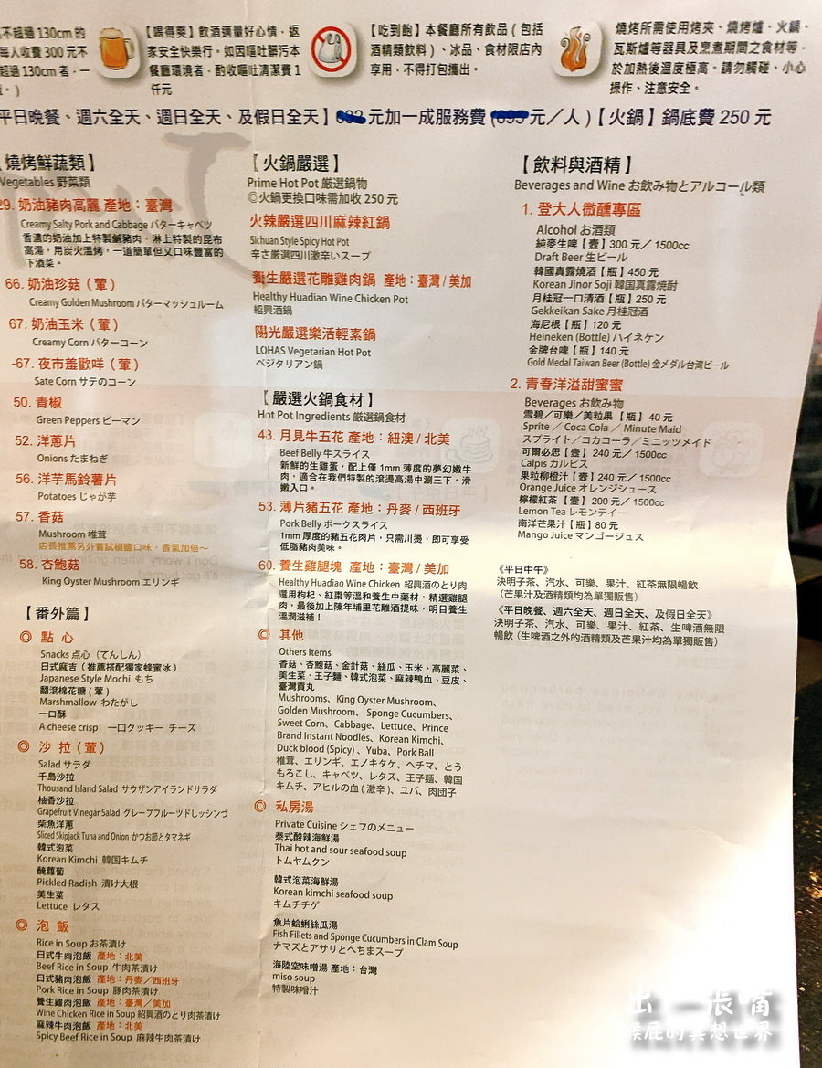 台中出一張嘴燒肉｜蝦子剝好殼超貼心，還有莫凡比冰淇淋、自製蜂蜜冰，一口酥超涮嘴！ @猴屁的異想世界