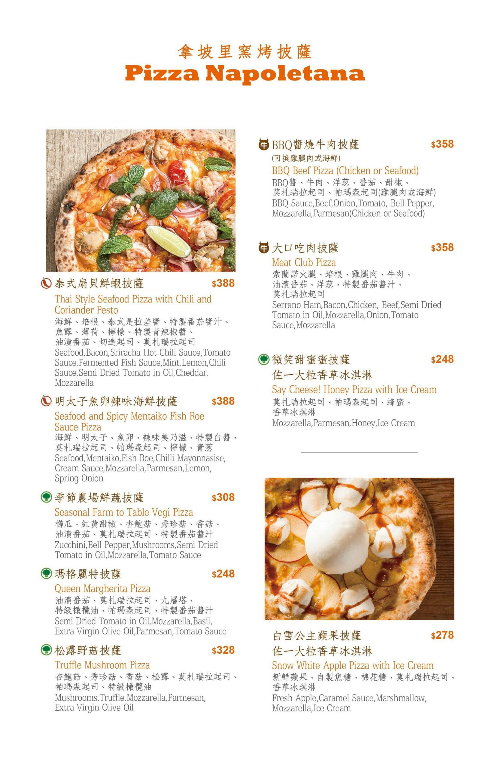 請請義大利餐廳逸仙店｜信義區超好吃義大利麵、披薩、燉飯推薦，慶生聚餐餐廳首選 @猴屁的異想世界