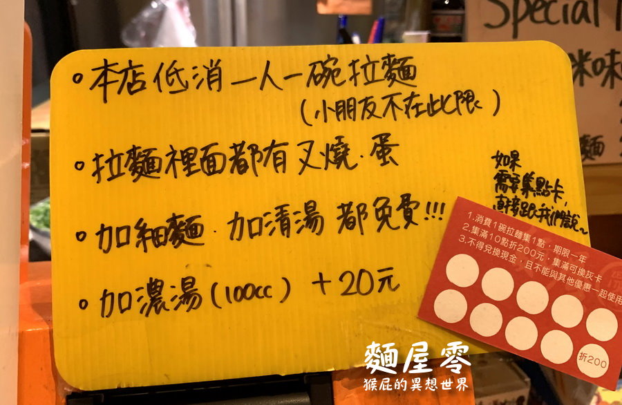 麵屋零|鄉民激推台中拉麵,道地日本拉麵份量大又好吃,東池袋大勝軒師承拉麵名店 @猴屁的異想世界 麵屋零|鄉民激推台中拉麵,道地日本拉麵份量大又好吃,東池袋大勝軒師承拉麵名店 @猴屁的異想世界