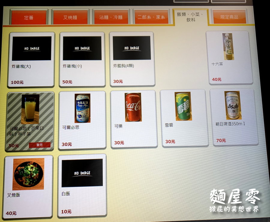麵屋零|鄉民激推台中拉麵,道地日本拉麵份量大又好吃,東池袋大勝軒師承拉麵名店 @猴屁的異想世界 麵屋零|鄉民激推台中拉麵,道地日本拉麵份量大又好吃,東池袋大勝軒師承拉麵名店 @猴屁的異想世界