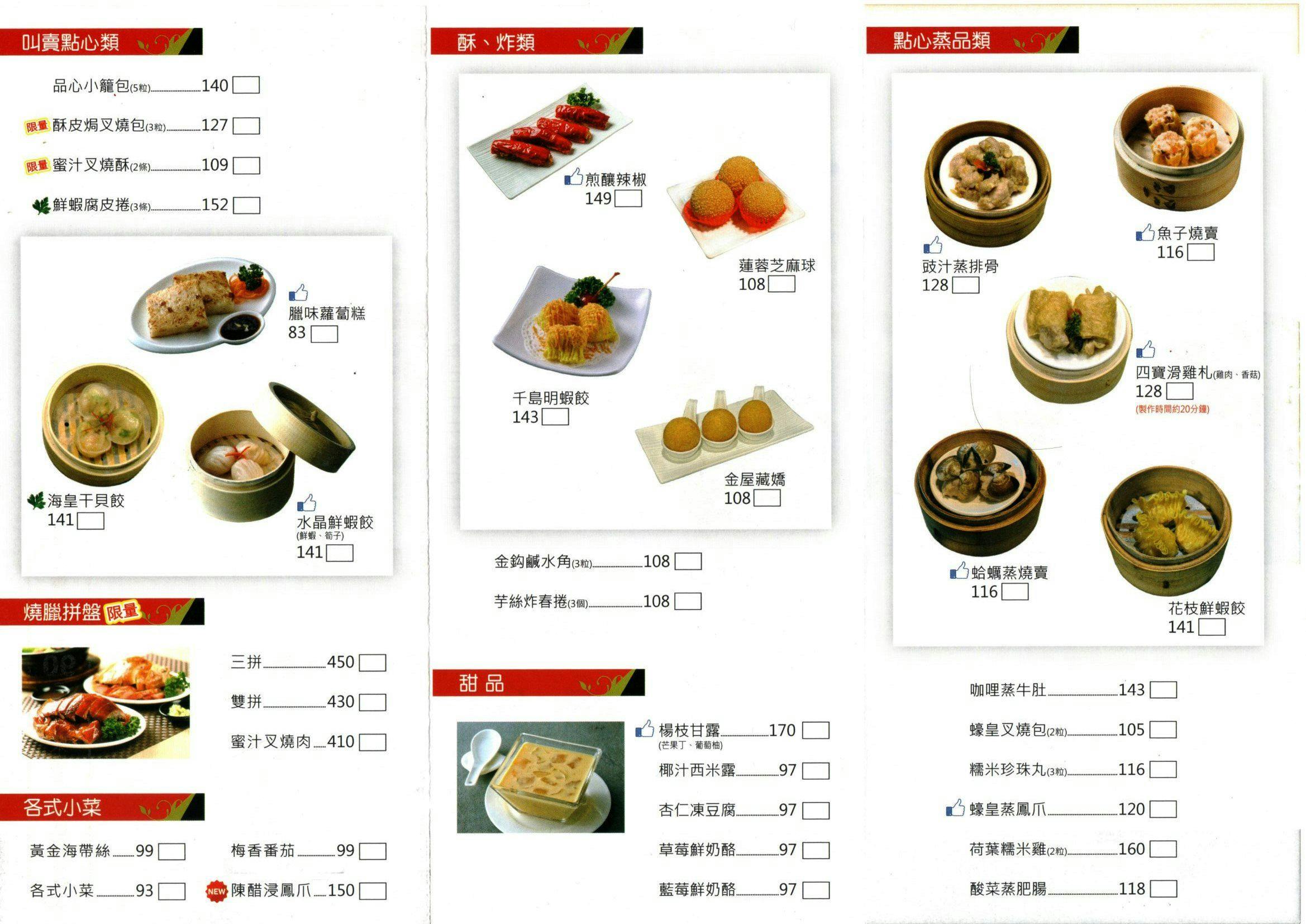 品心港式飲茶公益店|台中港式飲茶推薦,道地手工港點推車服務,近文心森林公園人氣餐廳 @猴屁的異想世界 品心港式飲茶公益店|台中港式飲茶推薦,道地手工港點推車服務,近文心森林公園人氣餐廳 @猴屁的異想世界