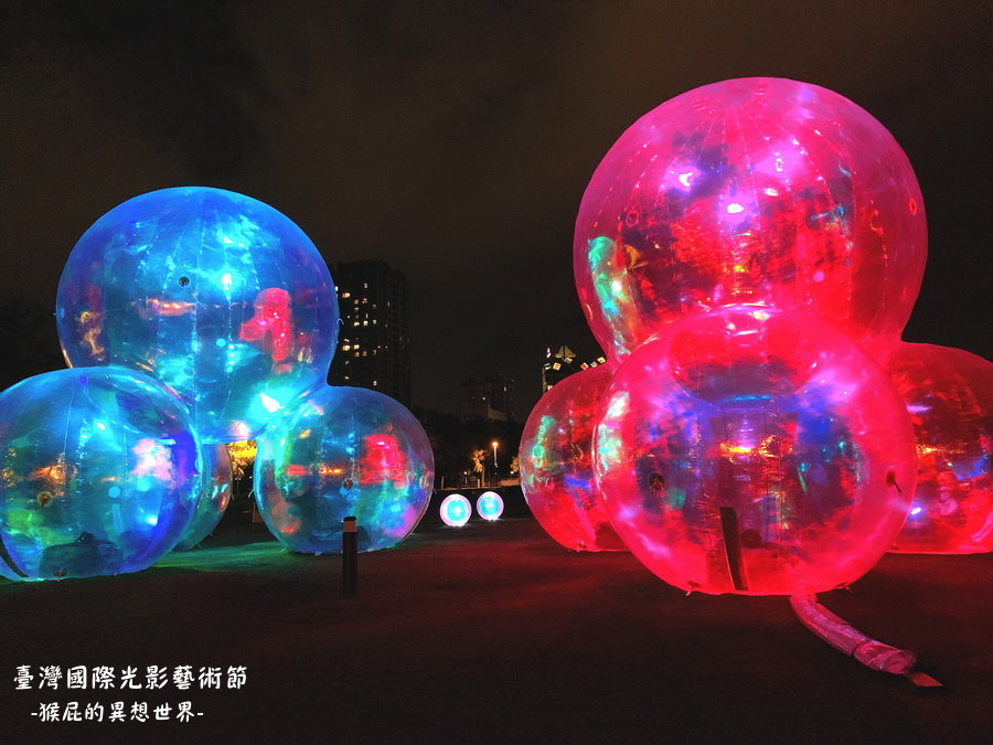 台中美術館巨型泡泡|台中新景點台灣國際光影藝術節,超夢幻七彩泡泡球越夜越美麗 @猴屁的異想世界 台中美術館巨型泡泡|台中新景點台灣國際光影藝術節,超夢幻七彩泡泡球越夜越美麗 @猴屁的異想世界