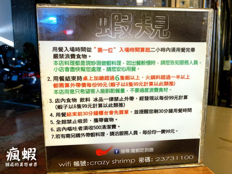 台中瘋蝦吃到飽|20多種現炒蝦料理+火鍋吃到飽,啤酒飲料冰淇淋無限供應 @猴屁的異想世界 台中瘋蝦吃到飽|20多種現炒蝦料理+火鍋吃到飽,啤酒飲料冰淇淋無限供應 @猴屁的異想世界