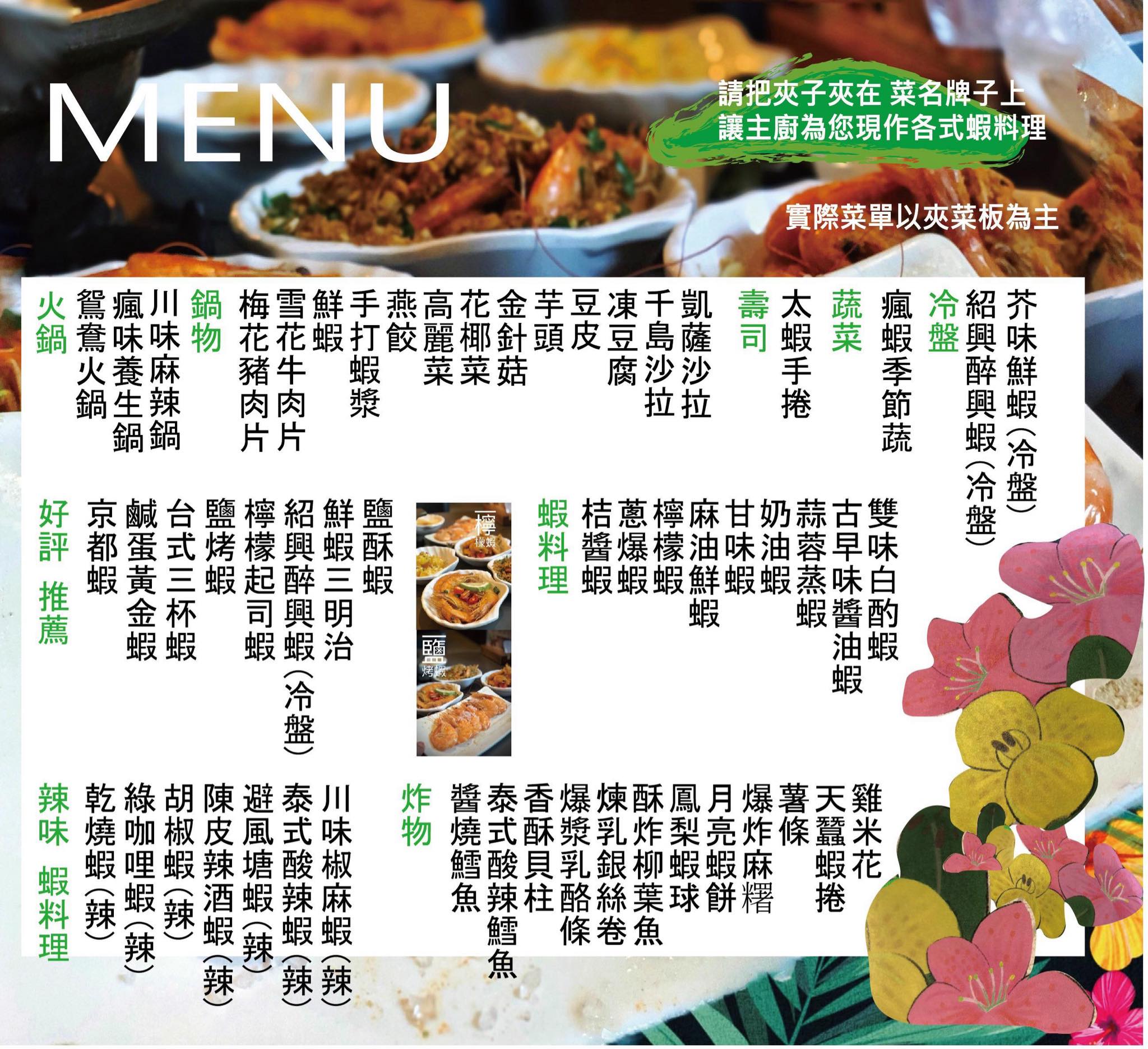 台中瘋蝦吃到飽|20多種現炒蝦料理+火鍋吃到飽,啤酒飲料冰淇淋無限供應 @猴屁的異想世界 台中瘋蝦吃到飽|20多種現炒蝦料理+火鍋吃到飽,啤酒飲料冰淇淋無限供應 @猴屁的異想世界