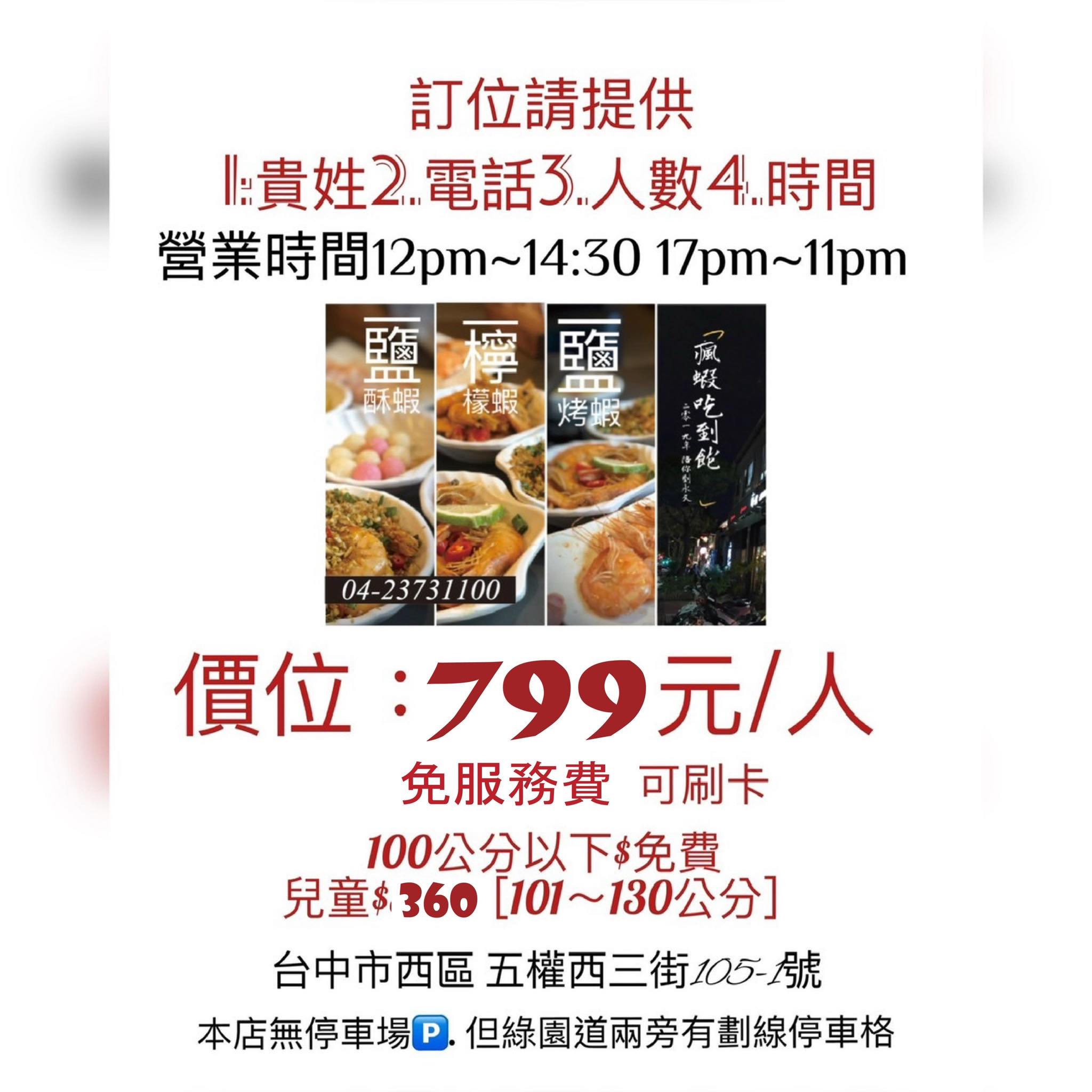 台中瘋蝦吃到飽|20多種現炒蝦料理+火鍋吃到飽,啤酒飲料冰淇淋無限供應 @猴屁的異想世界 台中瘋蝦吃到飽|20多種現炒蝦料理+火鍋吃到飽,啤酒飲料冰淇淋無限供應 @猴屁的異想世界