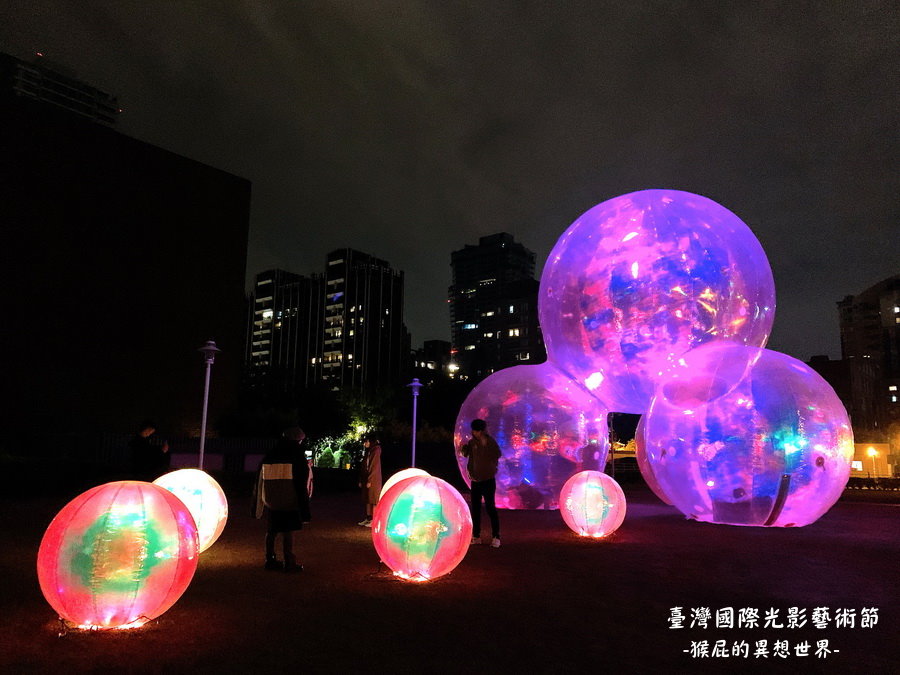 台中美術館巨型泡泡|台中新景點台灣國際光影藝術節,超夢幻七彩泡泡球越夜越美麗 @猴屁的異想世界 台中美術館巨型泡泡|台中新景點台灣國際光影藝術節,超夢幻七彩泡泡球越夜越美麗 @猴屁的異想世界