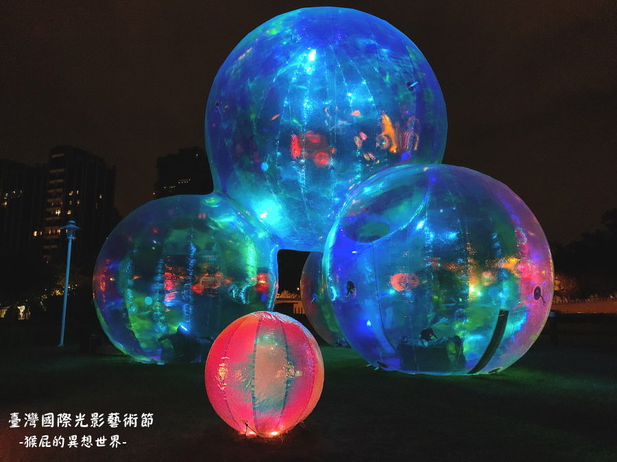 台中美術館巨型泡泡|台中新景點台灣國際光影藝術節,超夢幻七彩泡泡球越夜越美麗 @猴屁的異想世界 台中美術館巨型泡泡|台中新景點台灣國際光影藝術節,超夢幻七彩泡泡球越夜越美麗 @猴屁的異想世界