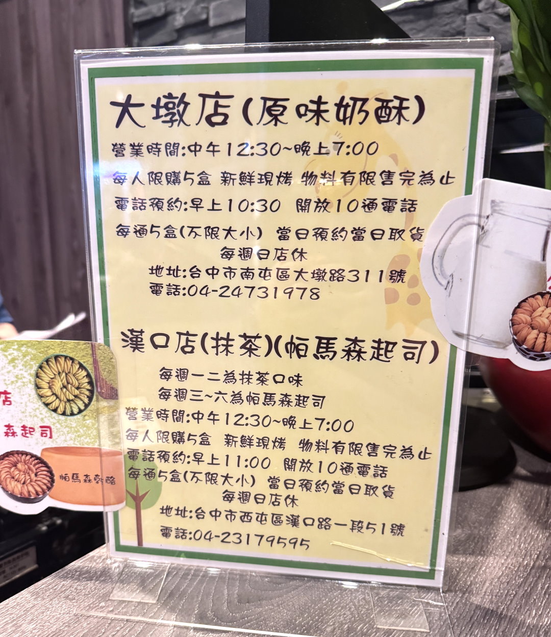短腿阿鹿逢甲店｜台中必買人氣曲奇餅伴手禮，每人限購5盒排隊也要買！巧克力口味限定販售 @猴屁的異想世界