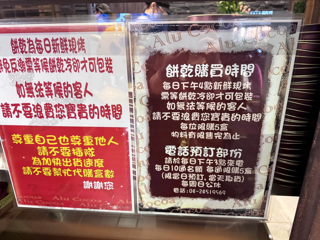 短腿阿鹿逢甲店｜台中必買人氣曲奇餅伴手禮，每人限購5盒排隊也要買！巧克力口味限定販售 @猴屁的異想世界
