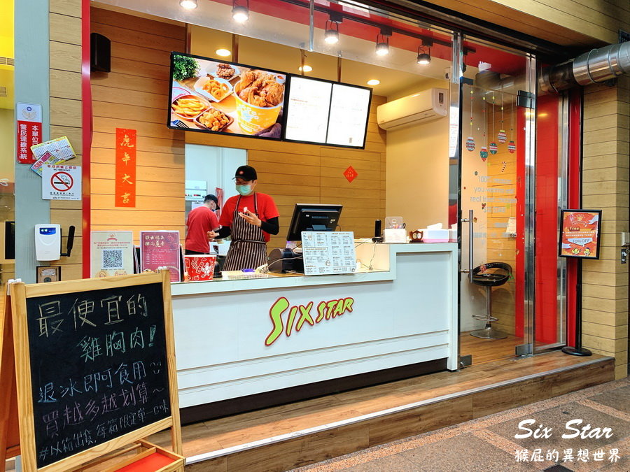 台中六星炸雞｜台中必吃炸雞店，不定時買一送一，13香粉口味超好吃 @猴屁的異想世界