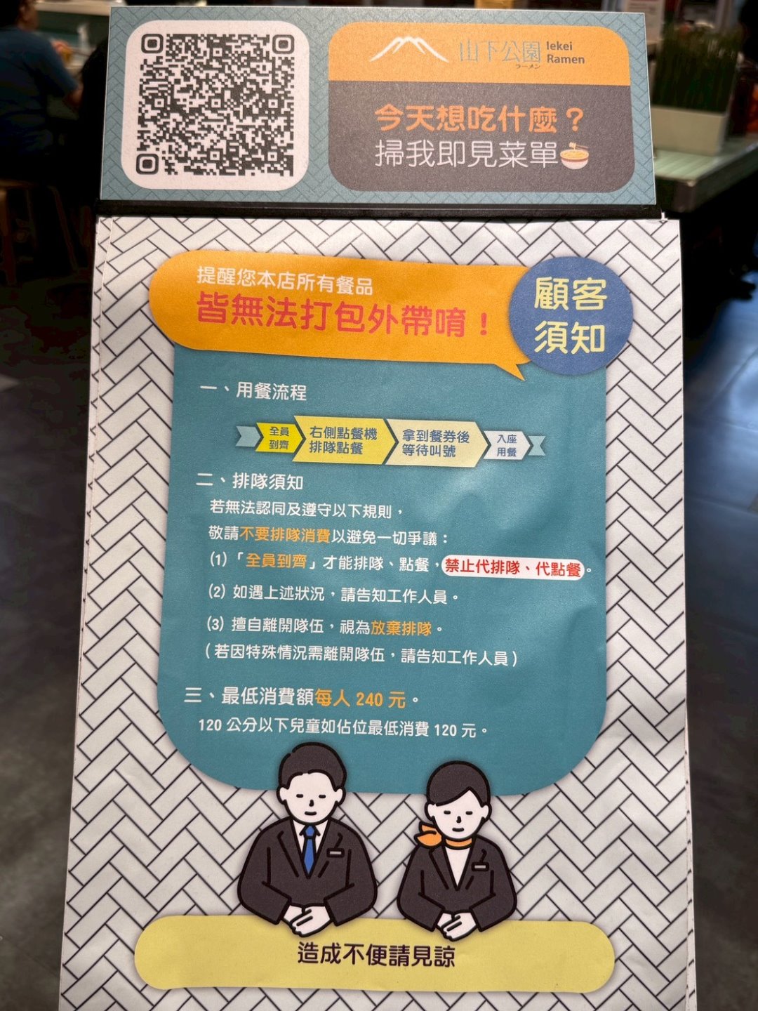 山下公園拉麵|台中拉麵推薦,全台十大拉麵想吃要排隊,有囍拉麵品牌,可免費加飯加麵 @猴屁的異想世界 山下公園拉麵|台中拉麵推薦,全台十大拉麵想吃要排隊,有囍拉麵品牌,可免費加飯加麵 @猴屁的異想世界