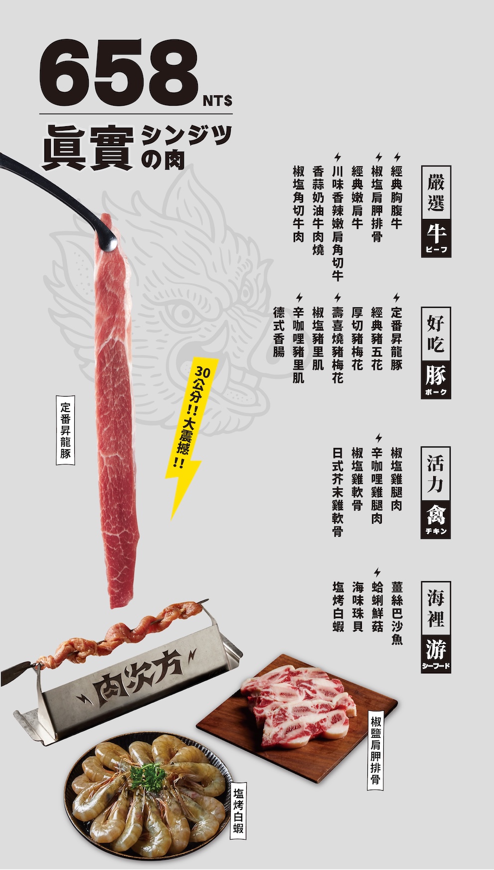 肉次方台中店|王品燒肉吃到飽進軍台中,658元起吃到飽超難訂位,台中燒肉吃到飽推薦! @猴屁的異想世界 肉次方台中店|王品燒肉吃到飽進軍台中,658元起吃到飽超難訂位,台中燒肉吃到飽推薦! @猴屁的異想世界