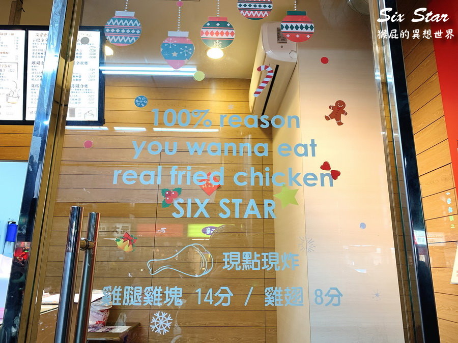 台中六星炸雞｜台中必吃炸雞店，不定時買一送一，13香粉口味超好吃 @猴屁的異想世界