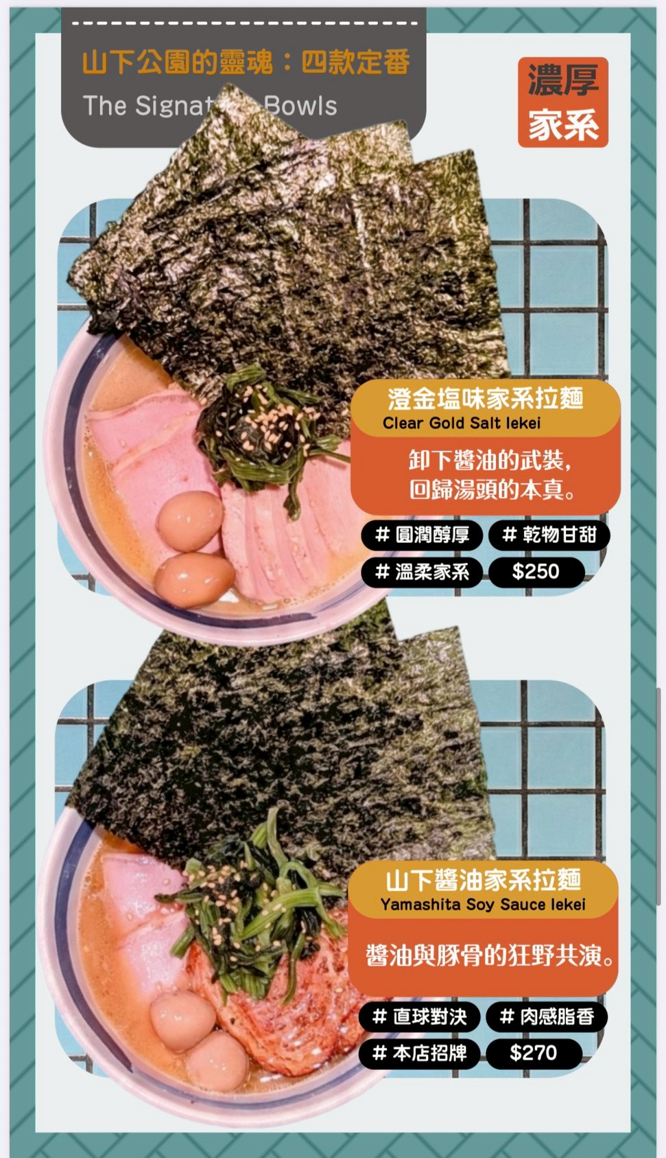 山下公園拉麵|台中拉麵推薦,全台十大拉麵想吃要排隊,有囍拉麵品牌,可免費加飯加麵 @猴屁的異想世界 山下公園拉麵|台中拉麵推薦,全台十大拉麵想吃要排隊,有囍拉麵品牌,可免費加飯加麵 @猴屁的異想世界