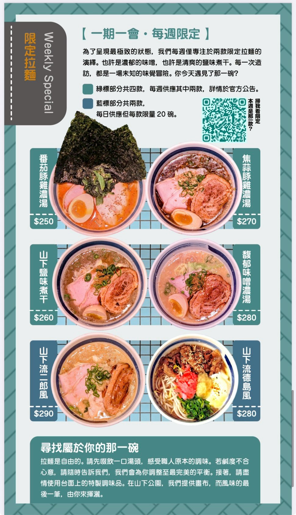 山下公園拉麵|台中拉麵推薦,全台十大拉麵想吃要排隊,有囍拉麵品牌,可免費加飯加麵 @猴屁的異想世界 山下公園拉麵|台中拉麵推薦,全台十大拉麵想吃要排隊,有囍拉麵品牌,可免費加飯加麵 @猴屁的異想世界