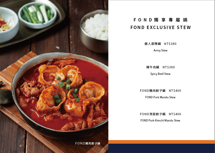 FOND訪韓國傳統豆腐鍋｜台中老虎城韓式料理，燒肉風間新品牌，小菜吃到飽壽星優惠 @猴屁的異想世界