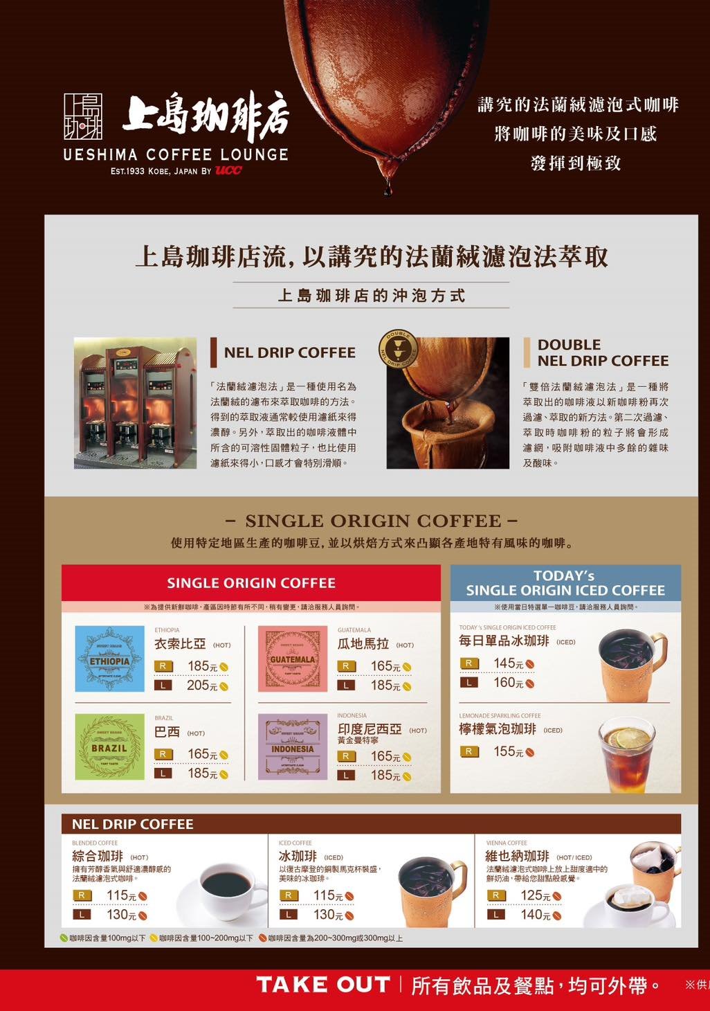 上島咖啡店八德店|台北松山咖啡廳,UCC旗下超人氣咖啡廳,有wifi、有插座 @猴屁的異想世界 上島咖啡店八德店|台北松山咖啡廳,UCC旗下超人氣咖啡廳,有wifi、有插座 @猴屁的異想世界