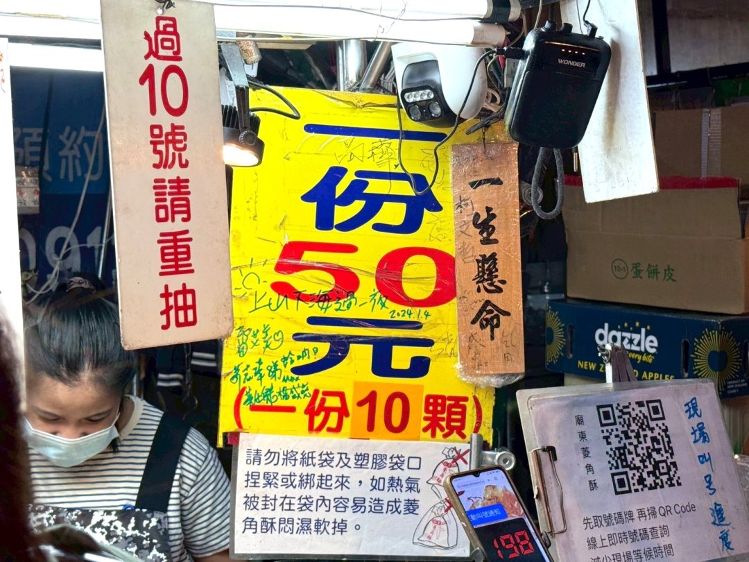 廟東菱角酥｜豐原廟東夜市必吃小吃推薦，外酥內軟超香脆，排隊也要吃的在地美食！ @猴屁的異想世界