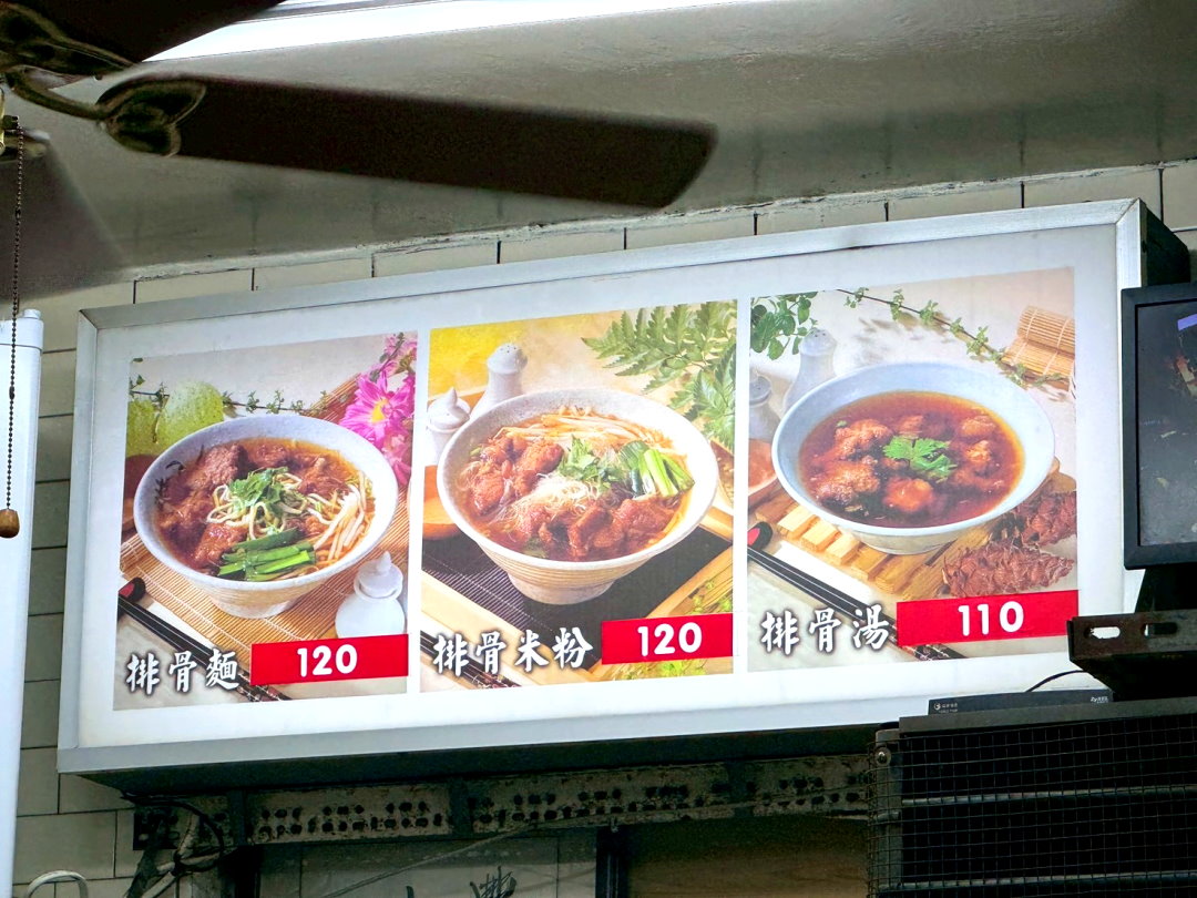 廟東清水排骨麵|豐原廟東夜市美食推薦,超人氣排骨酥麵軟嫩入味必吃! @猴屁的異想世界 廟東清水排骨麵|豐原廟東夜市美食推薦,超人氣排骨酥麵軟嫩入味必吃! @猴屁的異想世界