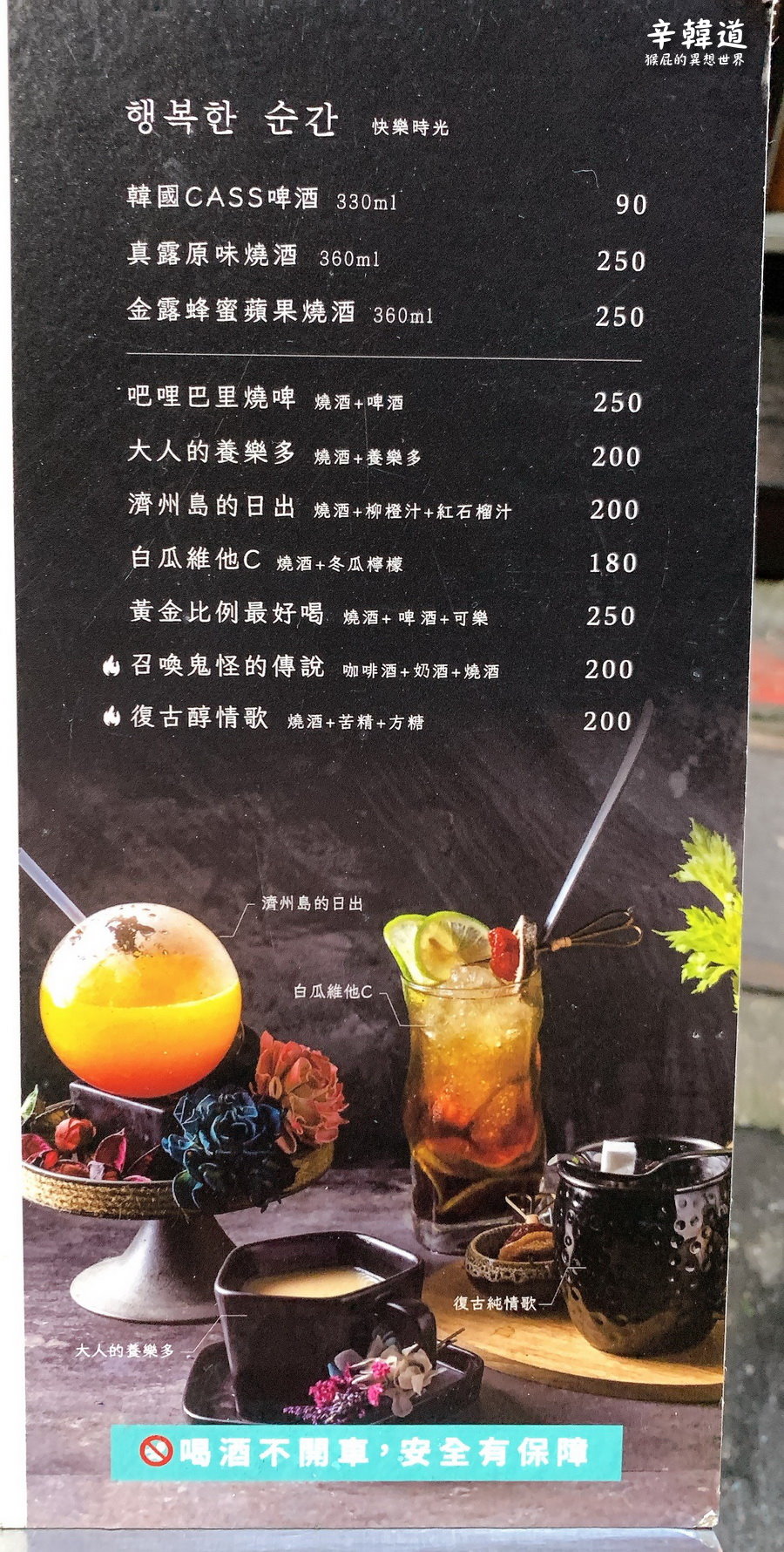 辛韓道|台北東區韓式料理推薦,小菜吃到飽+飲料暢飲,有包廂超適合聚餐! @猴屁的異想世界 辛韓道|台北東區韓式料理推薦,小菜吃到飽+飲料暢飲,有包廂超適合聚餐! @猴屁的異想世界