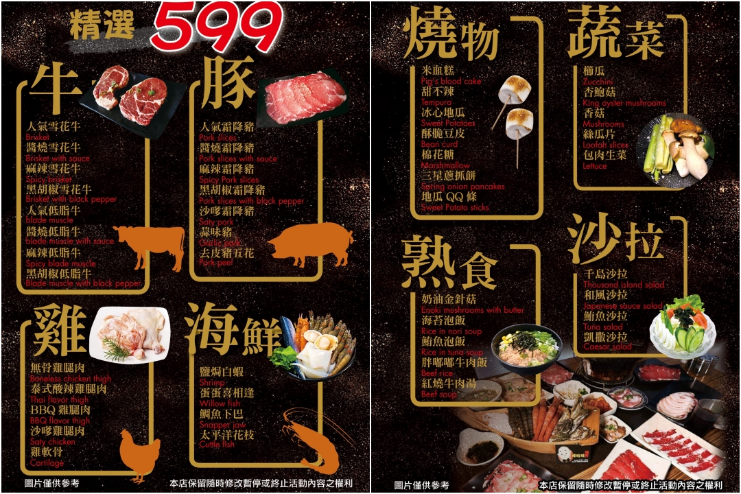 胖肚肚燒肉京華店|台北燒肉吃到飽推薦,599元起平價燒肉海鮮無限吃,營業到半夜超划算 @猴屁的異想世界 胖肚肚燒肉京華店|台北燒肉吃到飽推薦,599元起平價燒肉海鮮無限吃,營業到半夜超划算 @猴屁的異想世界