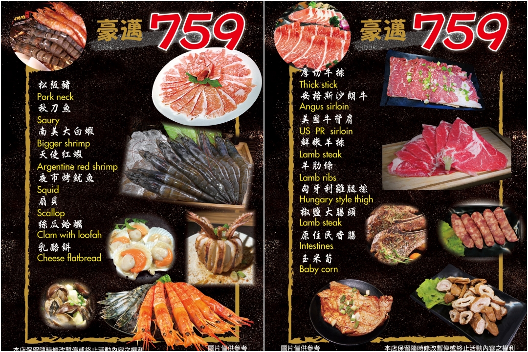 胖肚肚燒肉京華店|台北燒肉吃到飽推薦,599元起平價燒肉海鮮無限吃,營業到半夜超划算 @猴屁的異想世界 胖肚肚燒肉京華店|台北燒肉吃到飽推薦,599元起平價燒肉海鮮無限吃,營業到半夜超划算 @猴屁的異想世界